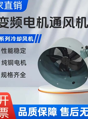 G系列变频电机通风机G90 G100 G112 G132工业散热风扇G160A G180A