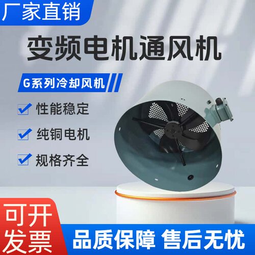 变频电机通风机G225冷却散热风扇