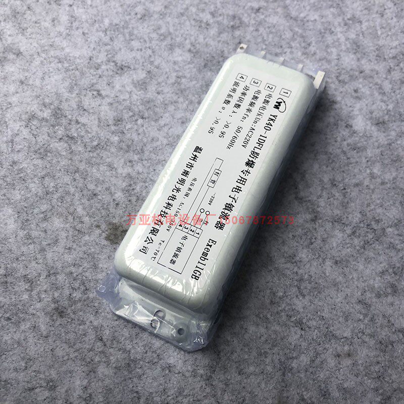 防爆专用电子镇流器YK40-1DFL型高效节能单脚专用电子镇流器