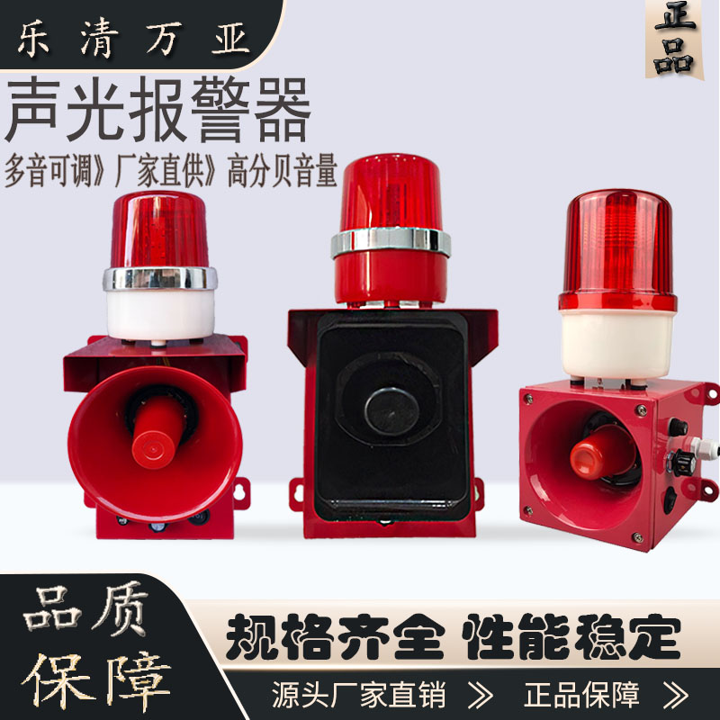 声光报警器蜂鸣器鑫顺通