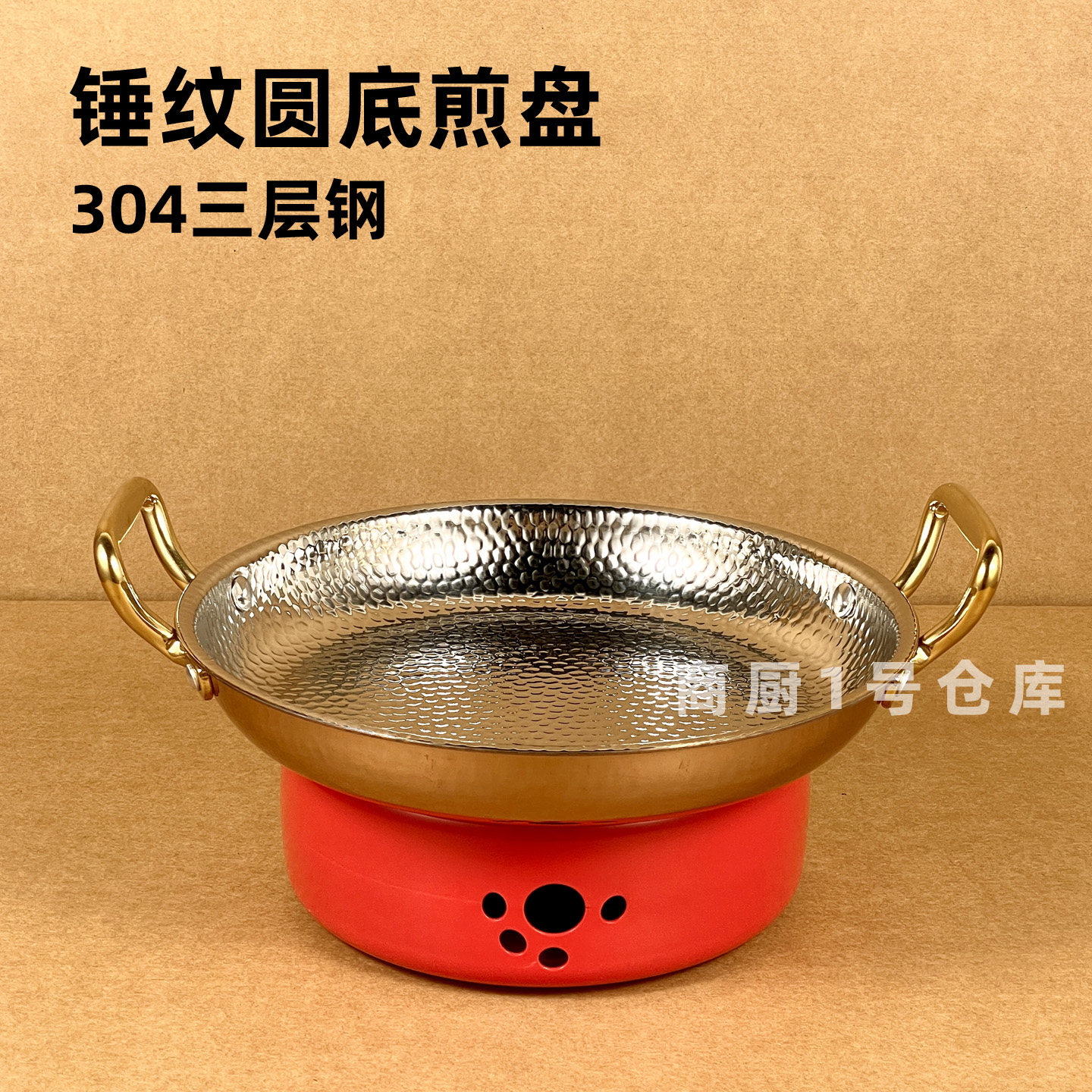 加厚304三层钢锤纹平底煎锅商用