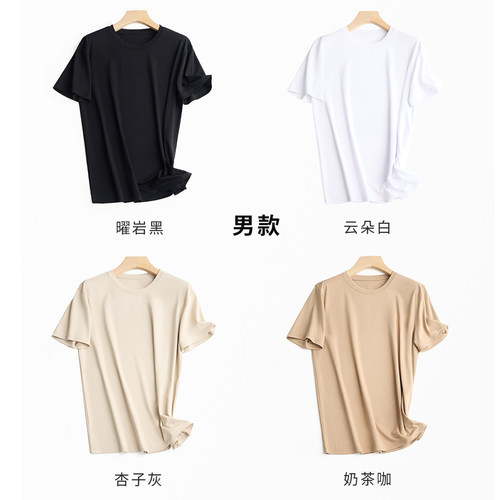液氨醋酸匹马棉纯色短袖T恤夏季