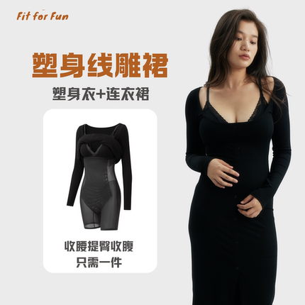 塑身裙 skim* 塑身衣款 soft lounge 法式性感高级卡戴珊