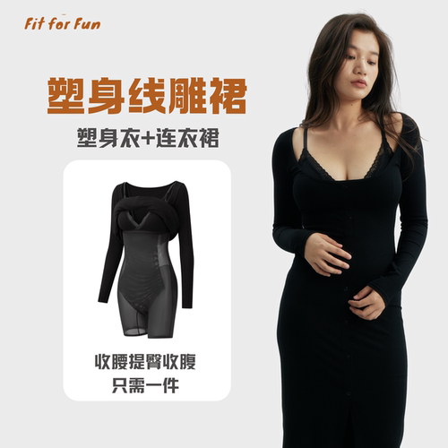 塑身裙莫代尔收腰塑身蕾丝性感