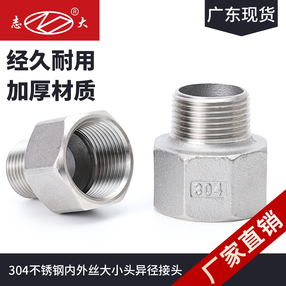 广东现货不锈钢304内外丝直通