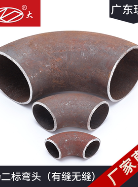 90度碳钢弯头短半径热压焊接弯头1D有缝弯头冲压弯头管道铁弯头