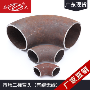 90度碳钢弯头短半径热压焊接弯头1D有缝弯头冲压弯头管道铁弯头