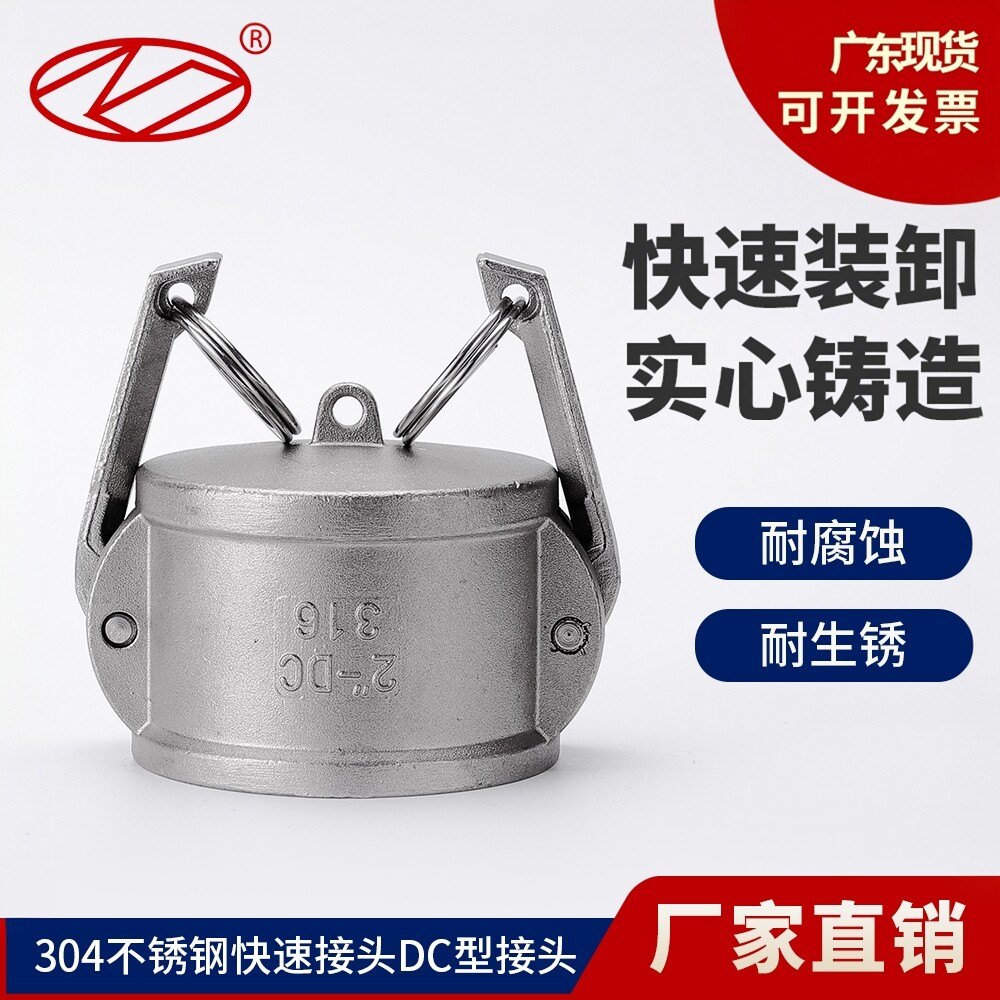 志大卡扣式快速接头不锈钢图片