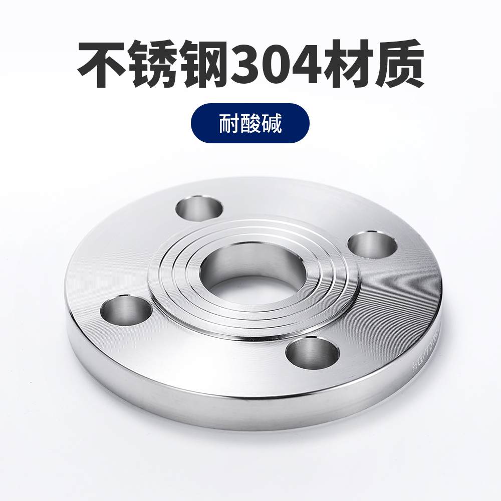 304不锈钢法兰板式平焊法兰盘焊接中频10公斤pl-rf锻打法兰片pn10