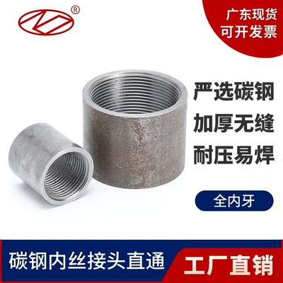 广东现货碳钢焊接管内丝加厚