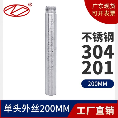 广东定做单头外丝接头200mm长