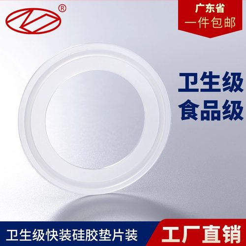 广东现货硅胶垫圈不锈钢快装卡箍