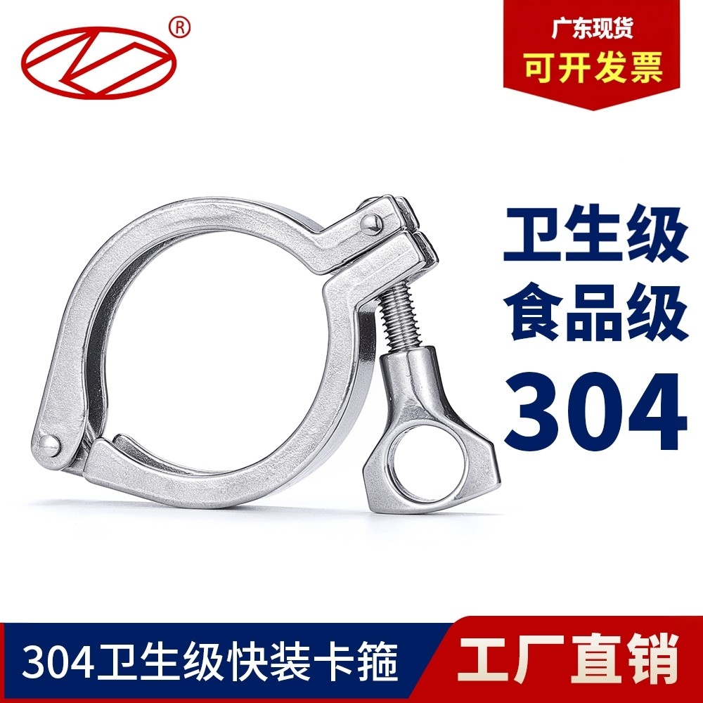 广东现货不锈钢304抛光快接卡箍图片