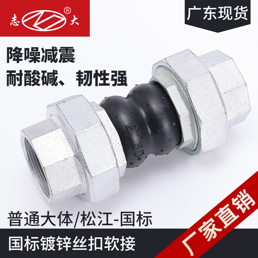 重型国标丝口KXT橡胶软接头