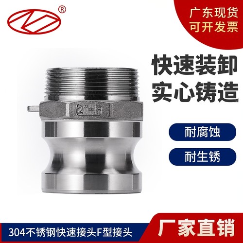 志大卡扣式快速接头不锈钢