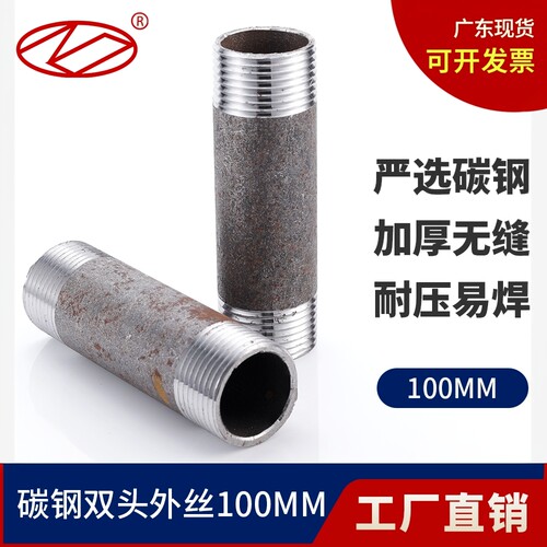 广东现货碳钢双头丝100mm长