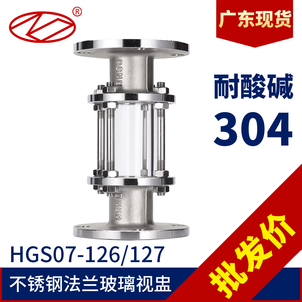 广东现货304卫生级法兰视镜视盅