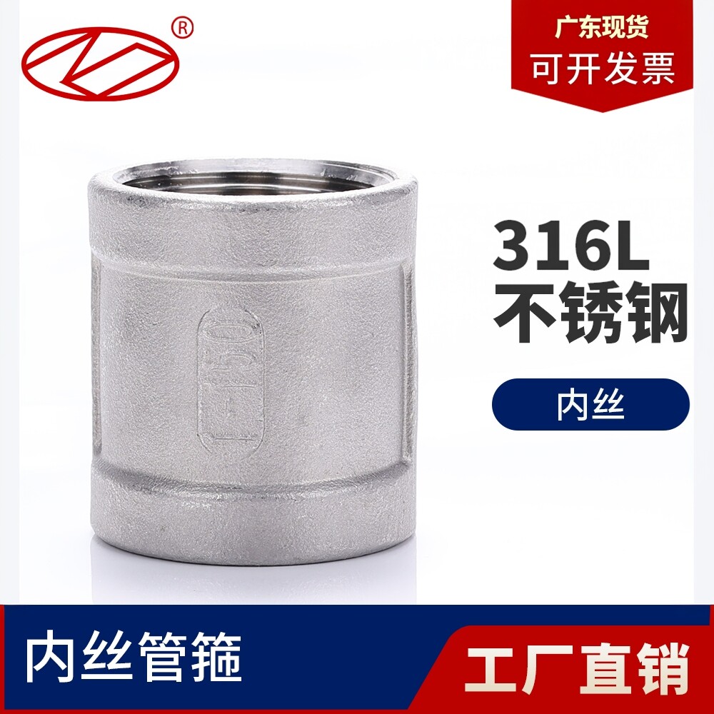 佛山现货316内丝管古不锈钢316L