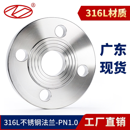广东现货316L法兰10公斤压力