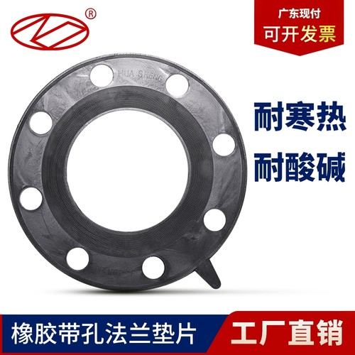 广东现货橡胶法兰垫片垫圈带孔