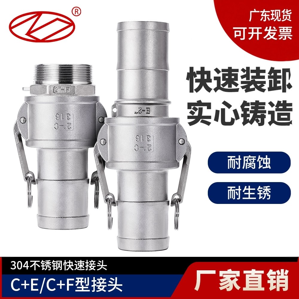 304不锈钢扳把扣压快速接头软管水泵活接卡扣式CEF外丝油管活接头