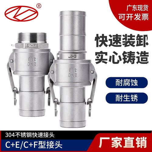 志大扳把扣压快速管接头不锈钢
