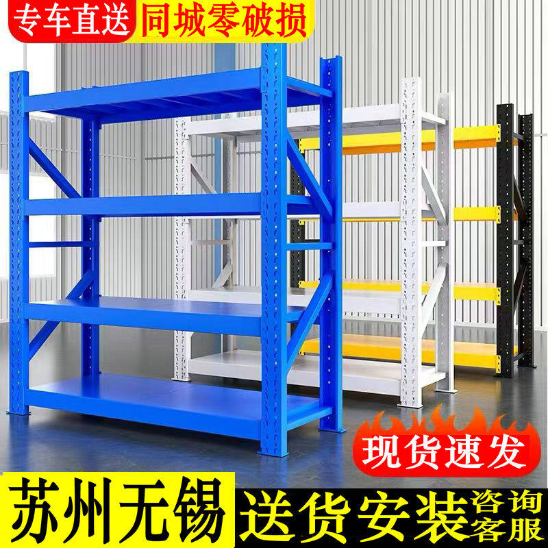 多层货架仓库货物架仓储货架家用置物架重型快递储藏室收纳铁架子