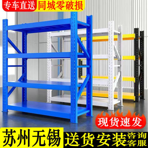 苏州多层置物架仓储货架包安装