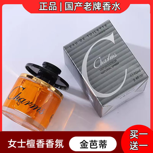 金芭蒂持久女士清新eau淡香水