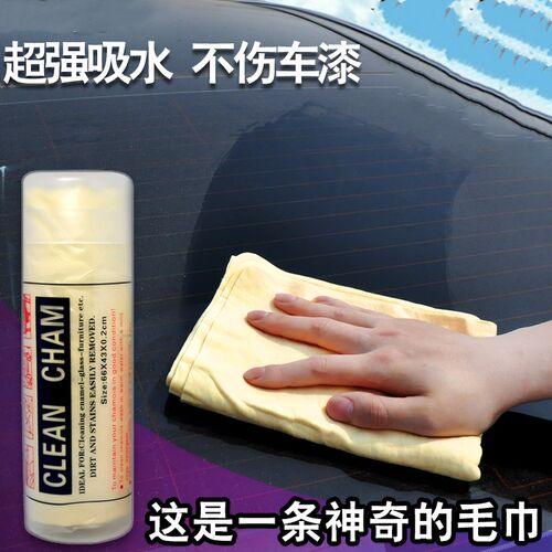 鹿皮抹布吸水麂皮毛巾擦玻璃抹布