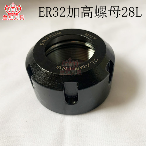 雕刻机加高螺母er32um主轴延长