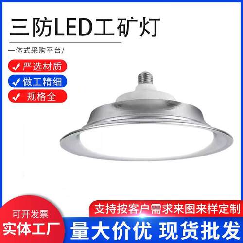 亚明LED防水工矿灯e27螺口