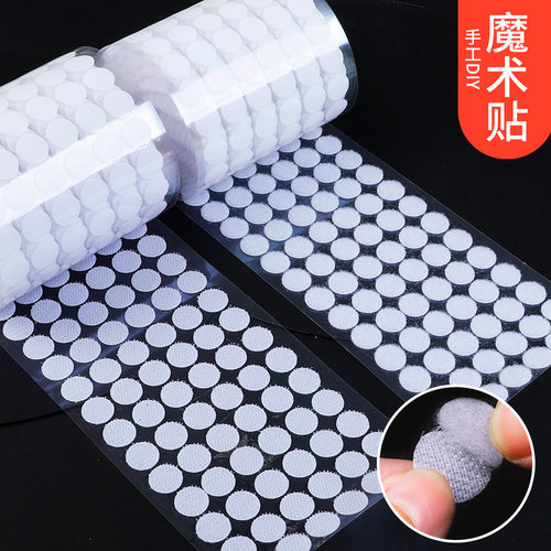 圆形带背胶魔术贴小圆点子母扣
