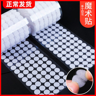 圆形带背胶魔术贴尼龙搭扣自粘带辅料双面雌雄扣粘扣小圆点子母扣