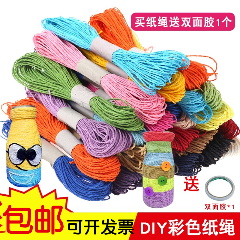 彩色纸绳12色24色套装幼儿园装饰diy编织手工制作麻绳儿童绳子画图片