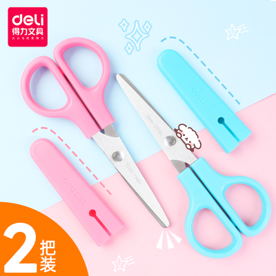 儿童剪刀圆头Deli/得力不伤手