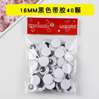 18 -миллиметровый черный клей 40