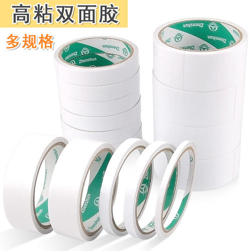 多规格透明白色办公用品双面胶带