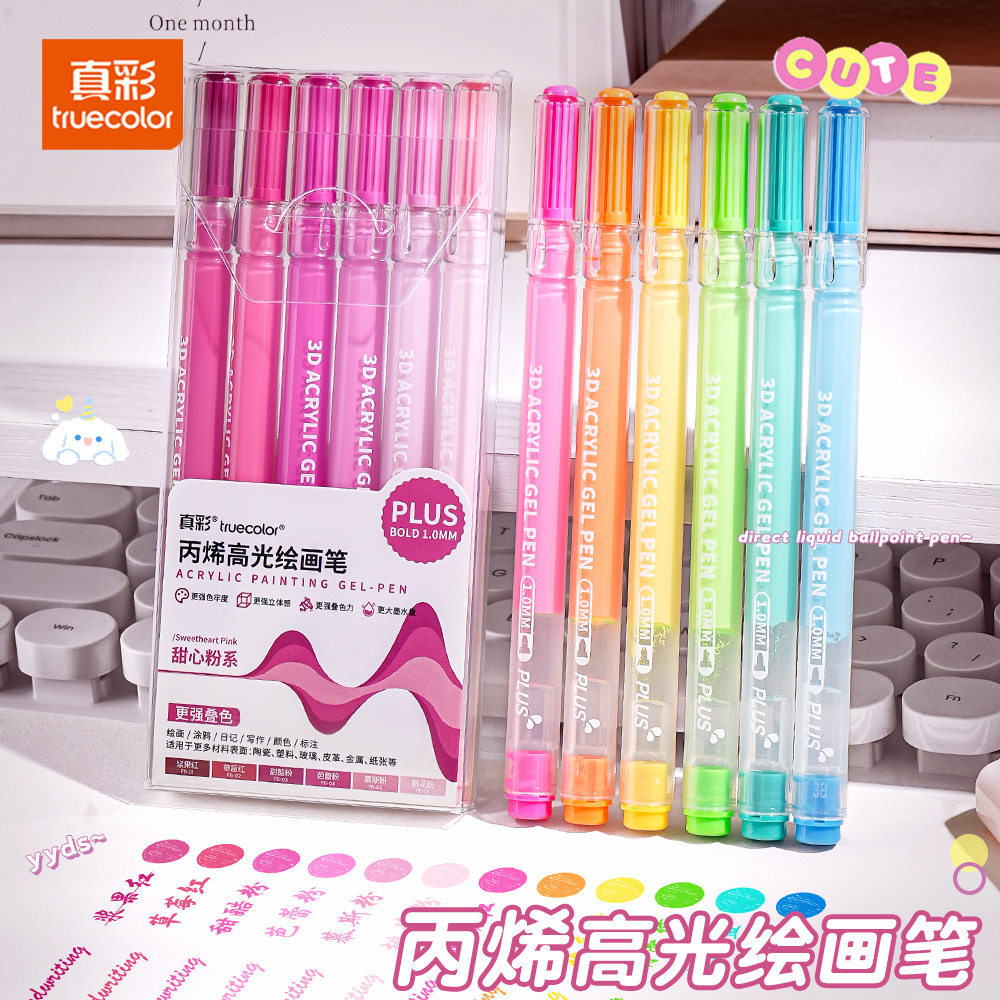 真高光丙烯中性笔学生彩色速干绘画手帐笔不透色可叠色标记笔6支,文具电教/文化用品/商务用品,荧光笔,淘宝优惠券,粉丝福利购,淘宝优惠卷