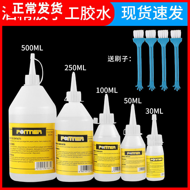 手工酒精胶儿童安全不伤手透明胶水diy布艺材料粘贴胶水大桶胶水