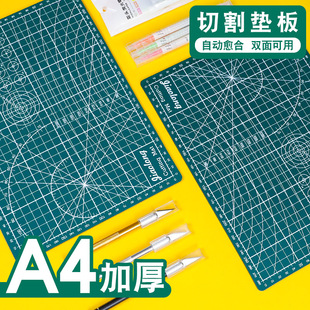 切割垫板a4硅胶软雕刻板儿童小学生手工裁纸美术桌面硬板刻刀刻板