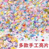 diy亮片材料配件幻彩混款 配饰美甲饰品流沙填充物手工装 饰小闪片