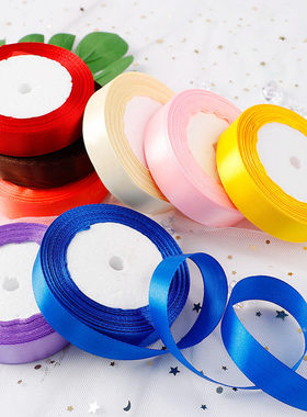 2cm彩带丝带蛋糕礼盒包装绸带结婚红色织带蝴蝶结缎带diy装饰材料