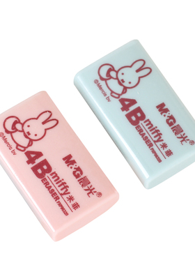 晨光文具FXP96320米菲橡皮miffy4B彩色橡皮擦学生文具用品