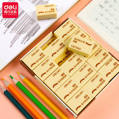 得力7534橡皮擦小学生文具4B像皮