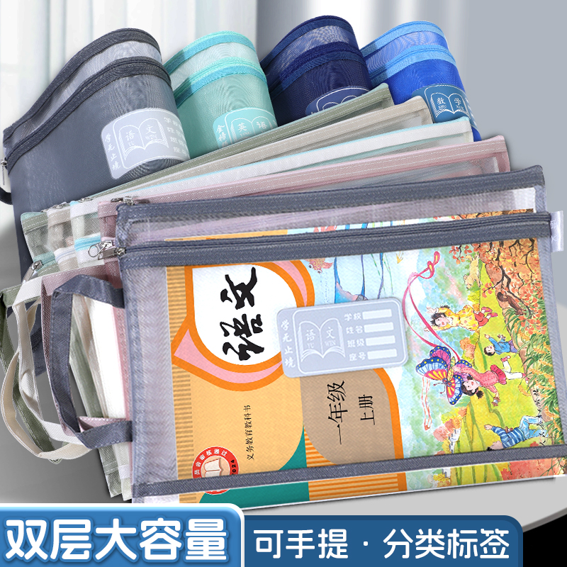 A4科目分类文件袋双层透明网纱袋