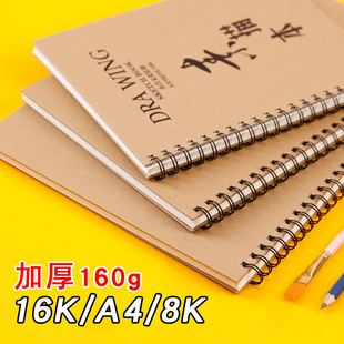 8K素描本a4小学生八开速写本16k儿童美术生专用画画加厚手绘画本