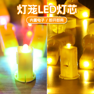 Led电子灯芯纸灯笼专用儿童手工diy发光电池灯珠粒迷你小灯泡彩灯