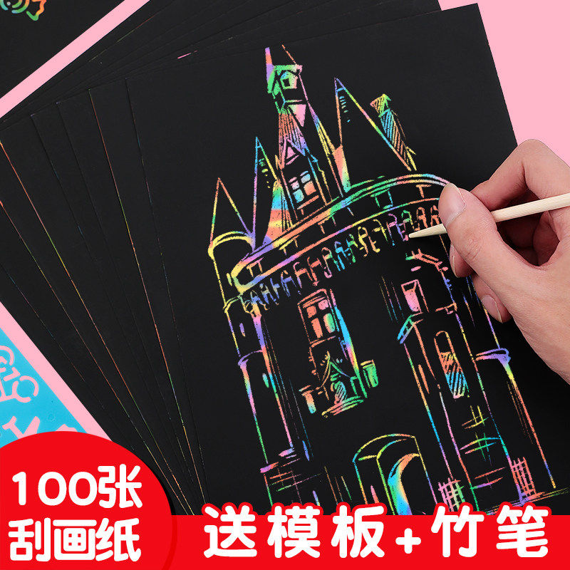炫彩刮画纸学生8k4单色美术涂鸦图片