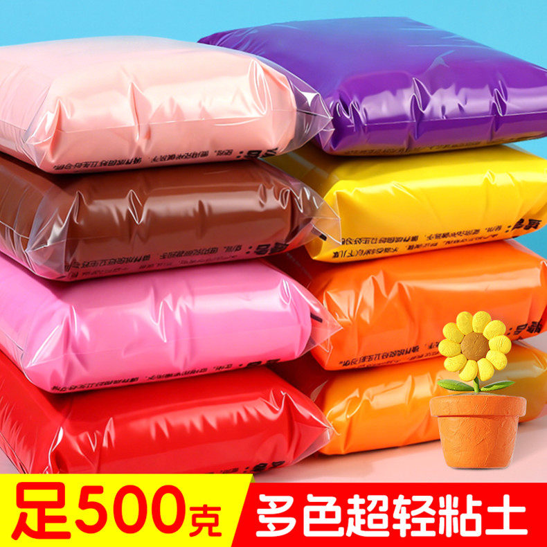 500克超轻粘土儿童彩泥幼儿园大包装白色黏土太空泥diy材料包套